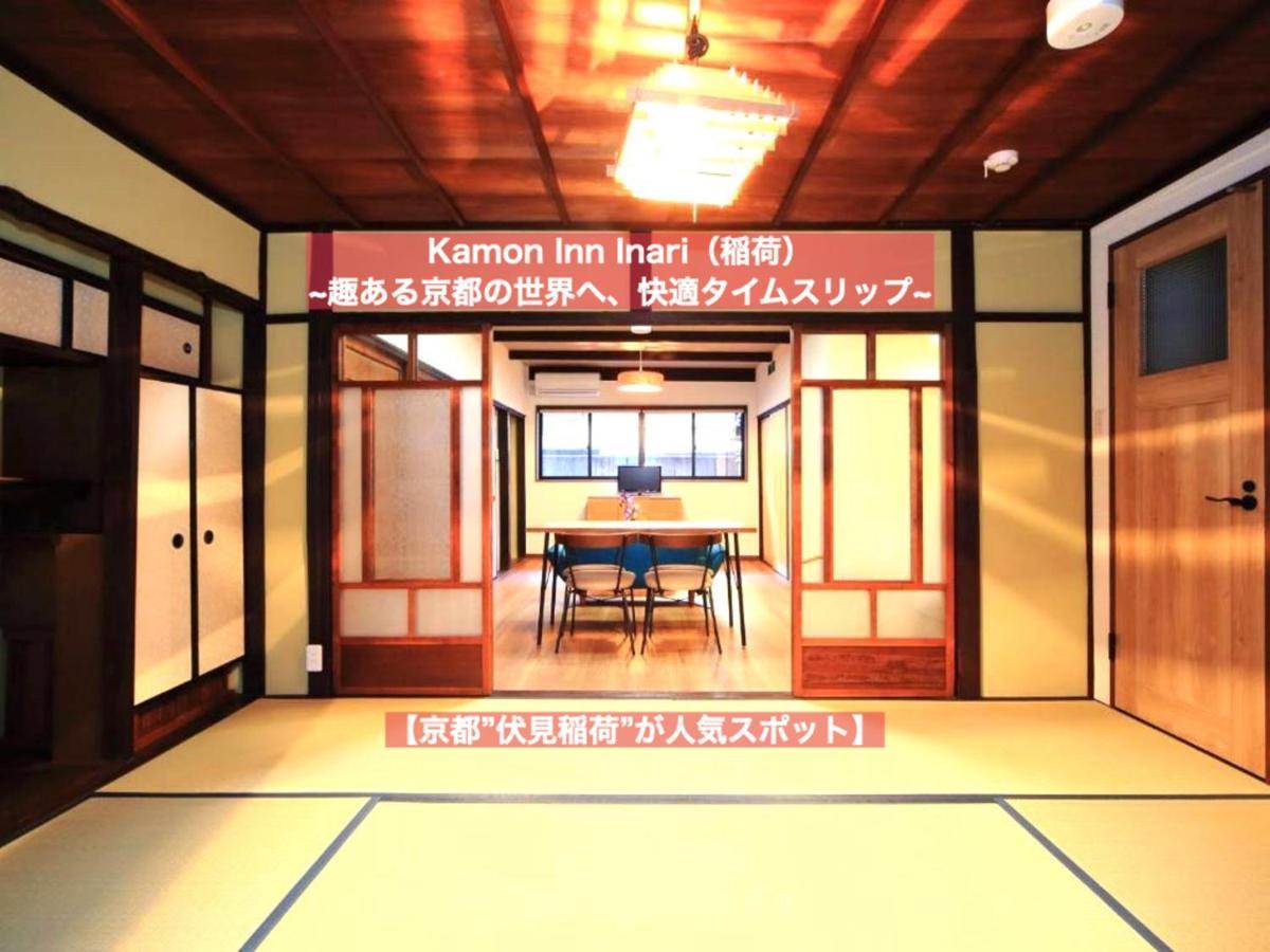 カモンイン 稲荷 Kyoto Extérieur photo